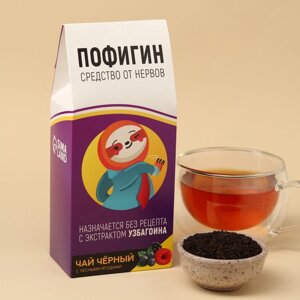 Чай чёрный «Пофигин»с ароматом лесные ягоды, 100 г.