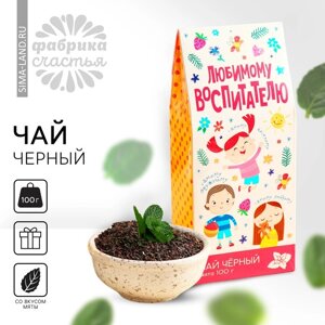 Чай чёрный «выпускной детский сад: Любимому воспитателю»с ароматом мяты, 100 г.