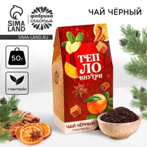 Чай новогодний чёрный «Тепло внутри», вкус: глинтвейн, 50 г.