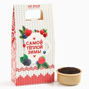 Чай новогодний «Самой тёплой зимы», со вкусом лесных ягод, 100 г