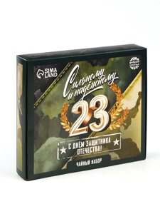 Чай подарочный «23 февраля», 20 г + 12 п