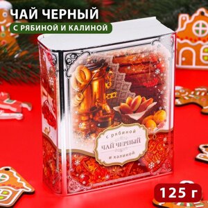 Чай подарочный новогодний, рассыпной, чёрный, рябина, калина, 125 г