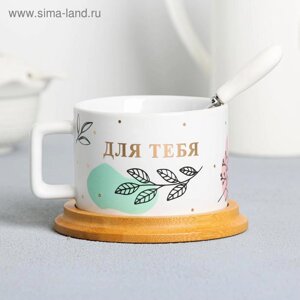 Чайная пара керамическая «Для тебя», 170 мл, цвет белый