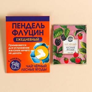 Чайный пакетик "Пендельфлуцин", вкус: лесные ягоды, 1 шт. х 2 г.