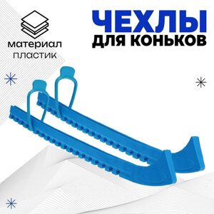 Чехлы для коньков Winter Star, универсальные, soft, цвета МИКС