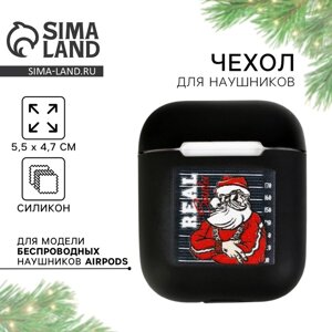 Чехол для беспроводных наушников Real santa