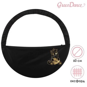 Чехол для обруча с карманом Grace Dance «Единорог», d=80 см, цвет чёрный