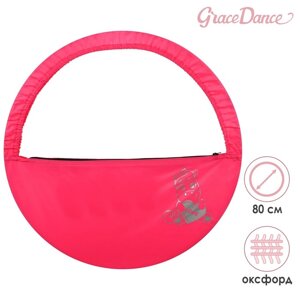 Чехол для обруча с карманом Grace Dance «Единорог», d=80 см, цвет розовый