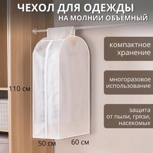 Чехол для одежды плотный Доляна, 6011050 см, PEVA, цвет белый