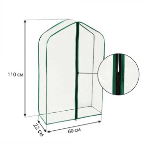 Чехол для парника, 3 полки, плёнка толщиной 100 мкм, 110 60 22 см
