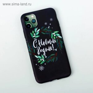 Чехол для телефона новогодний «Счастливого праздника», на iPhone 11 PRO MAX