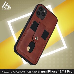 Чехол LuazON для iPhone 12/12 Pro, с отсеками под карты, кожзам, коричневый