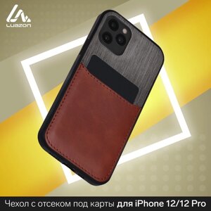 Чехол LuazON для iPhone 12/12 Pro, с отсеком под карты, текстиль+кожзам, коричневый