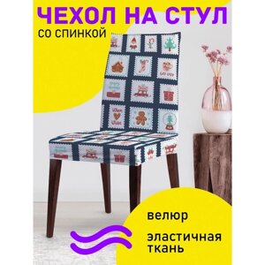 Чехол на стул «Новогодние почтовые марки», декоративный, велюр