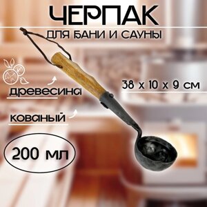 Черпак-ковш для бани и сауны из стали, кованный (рукоятка древесина), 200 мл, 38x10x9 см