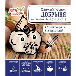 Чеснок озимый Добрыня 40+упаковка 3 шт