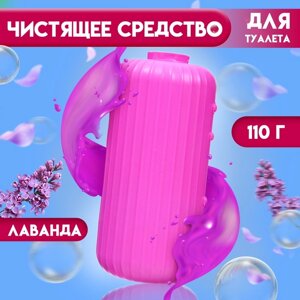 Чистящее средство в бачок унитаза, лаванда, 110 г