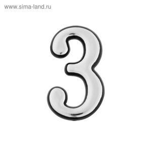 Цифра дверная "3" ТУНДРА, пластиковая, цвет хром, 1 шт.