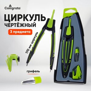 Циркуль металлический/пластиковый в пластиковом пенале с запасными грифелями