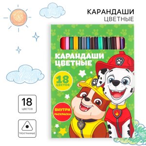 Цветные карандаши, 18 цветов, трехгранные, Щенячий патруль