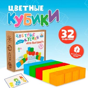 Цветные кубики «Кто быстрее?