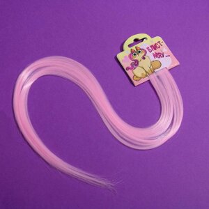 Цветные пряди для волос «Блист Мяу»нежно-розовый) 50 см