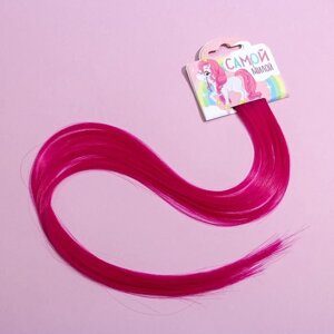 Цветные пряди для волос «Самой милой»малиновый) 50 см