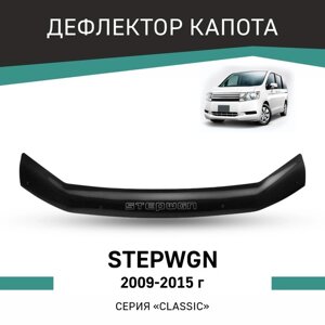 Дефлектор капота Defly, для Honda Stepwgn, 2009-2015