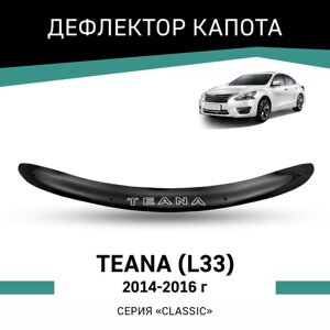 Дефлектор капота Defly, для Nissan Teana (L33), 2014-2016