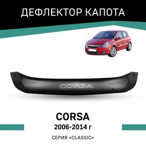 Дефлектор капота Defly, для Opel Corsa, 2006-2014