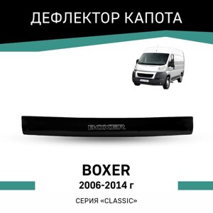 Дефлектор капота Defly, для Peugeot Boxer, 2006-2014