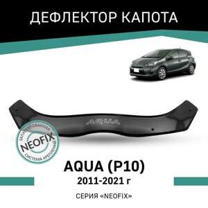 Дефлектор капота Defly NEOFIX, для Toyota Aqua (P10), 2011-2017