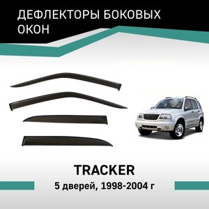 Дефлекторы окон Defly, для Chevrolet Tracker, 1998-2004, 5 дверей