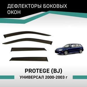 Дефлекторы окон Defly, для Mazda Protege (BJ), 2000-2003, универсал