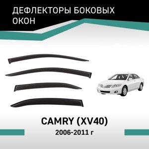 Дефлекторы окон Defly, для Toyota Camry (XV40), 2006-2011