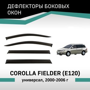 Дефлекторы окон Defly, для Toyota Corolla Fielder (E120), 2000-2006