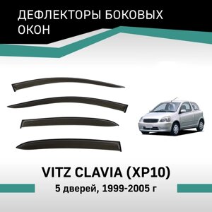 Дефлекторы окон Defly, для Toyota Vitz Clavia (XP10), 1999-2005, 5 дверей