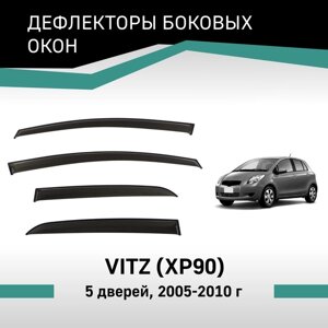 Дефлекторы окон Defly, для Toyota Vitz (XP90), 2005-2010, 5 дверей