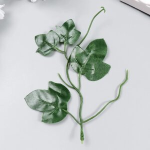 Декор для творчества "Виноградные листья зелёные" 16,5 см