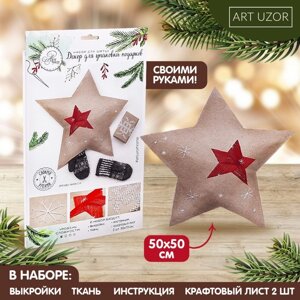 Декор для упаковки подарков «Морозный Новый Год», набор для шитья, 22 33 14 см