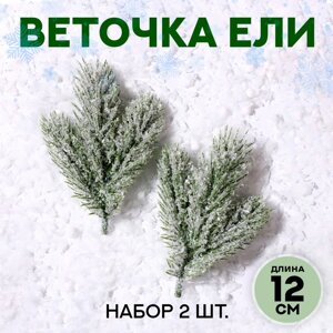 Декор «Веточка ели со снегом», набор 2 шт., размер 1 шт. 12 см