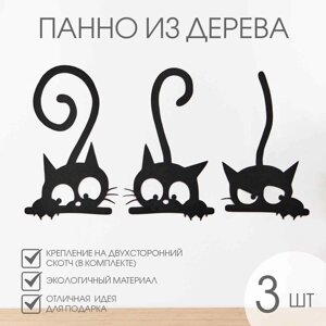 Декорация настенная, панно для интерьера из дерева "Коты", 3 шт 17 х 27 см