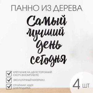 Декорация настенная, панно для интерьера из дерева "Самый лучший день", 40 х 50 см