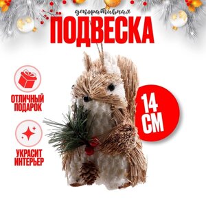 Декоративная подвеска «Белочка» 12 7 14 см