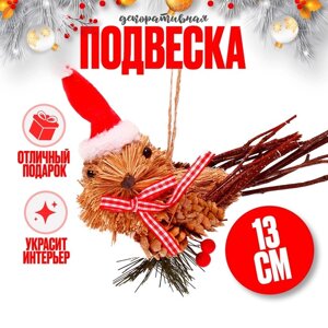 Декоративная подвеска «Птичка в новогоднем колпаке» 15 6 13 см