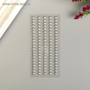 Декоративные наклейки "Жемчуг" 0,5 см, 105 шт, серебро