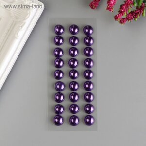 Декоративные наклейки "Жемчуг" 1 см, 27 шт, фиолетовый