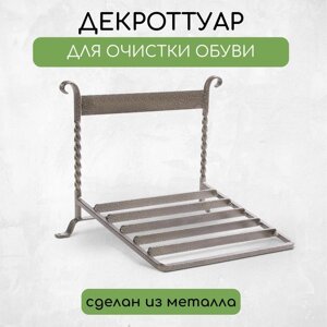 Декроттуар для очистки обуви, 32 26 см, бронза