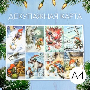 Декупажная карта "Новогодние дела" плотность 45 г/м2 формат А4