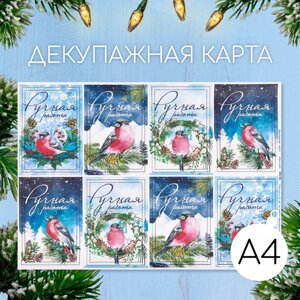 Декупажная карта "Снегири" формат А4, плотность 45г/м2